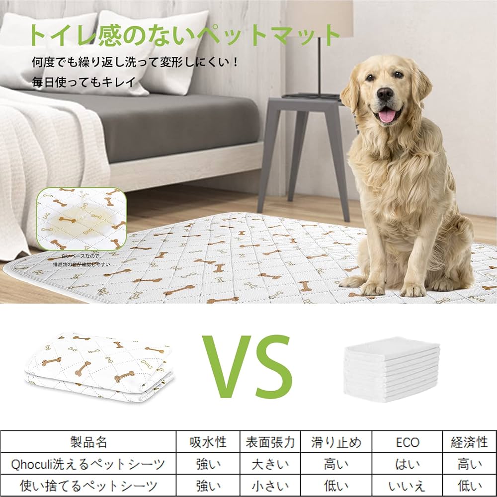 Amazon | 洗えるペットシーツ 大判 150x90cm 2枚セット Qhoculi